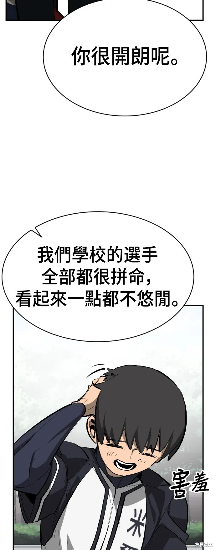 決勝好球帶！,第48話,第61张