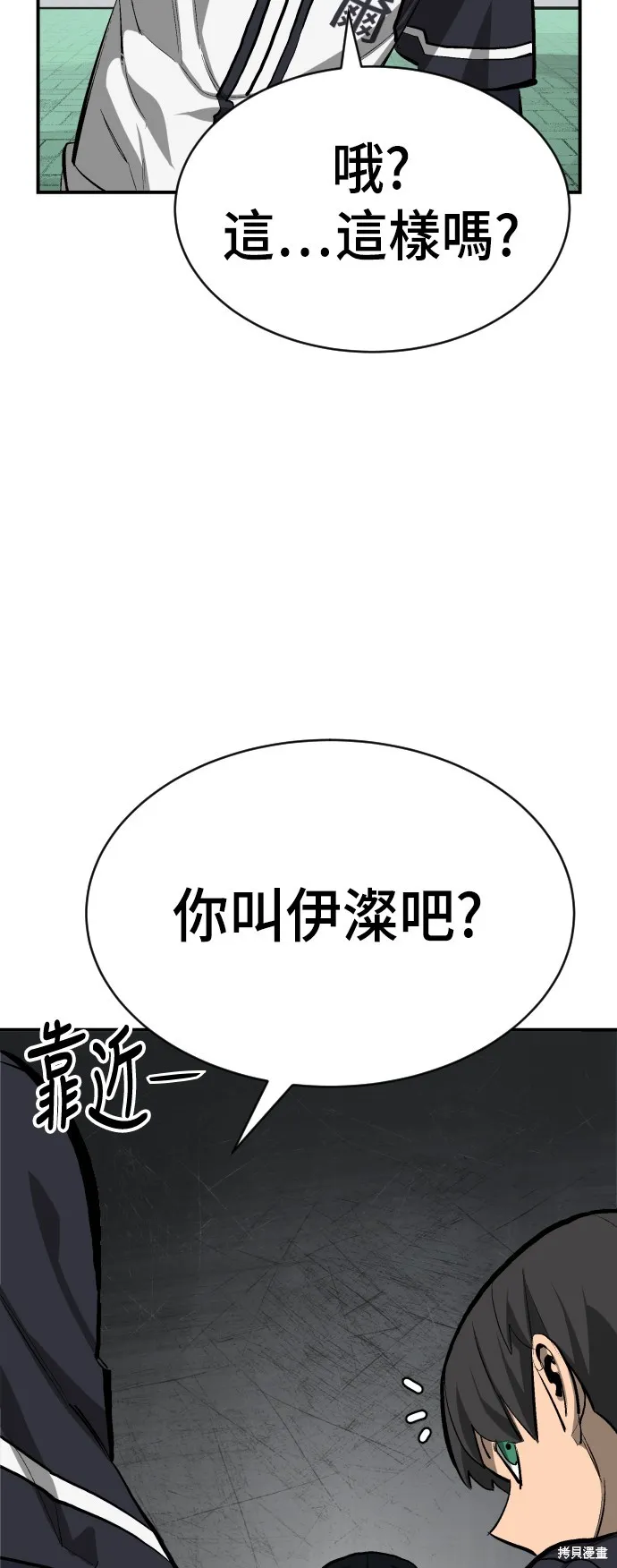 決勝好球帶！,第48話,第62张