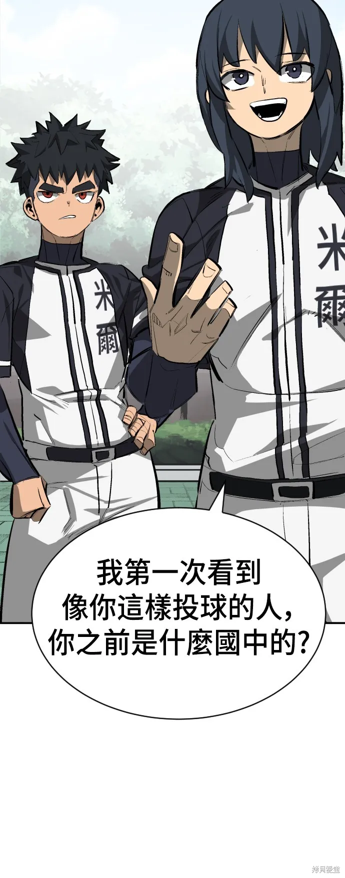 決勝好球帶！,第48話,第64张
