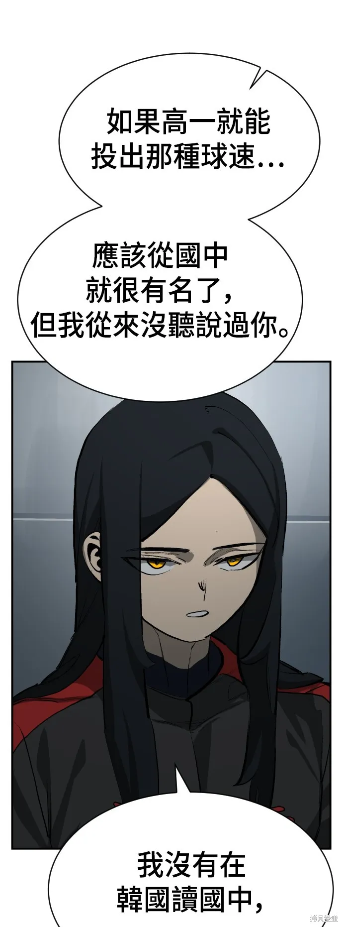 決勝好球帶！,第48話,第65张