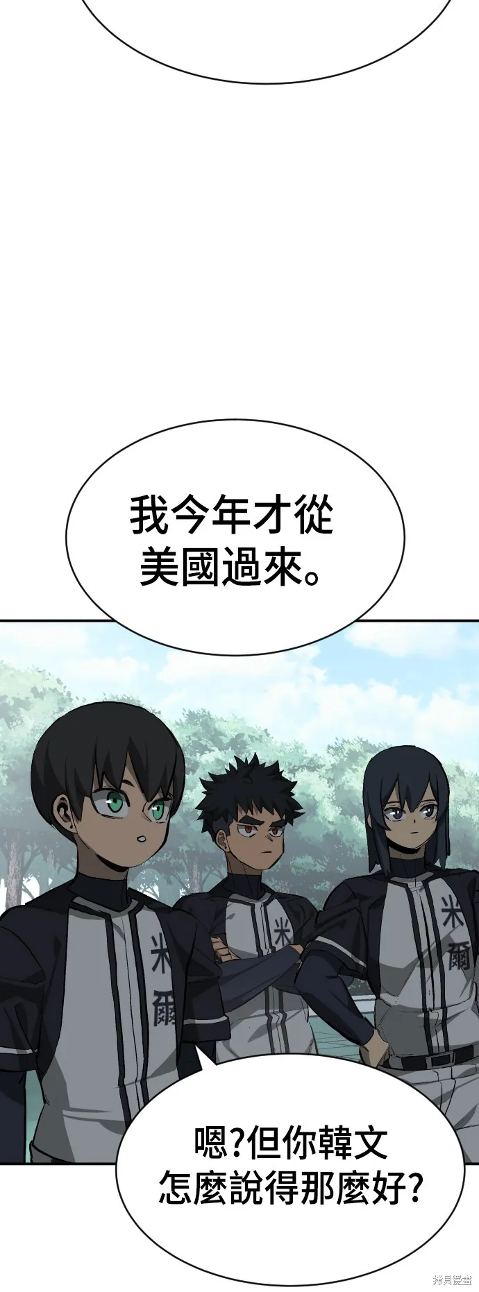 決勝好球帶！,第48話,第66张