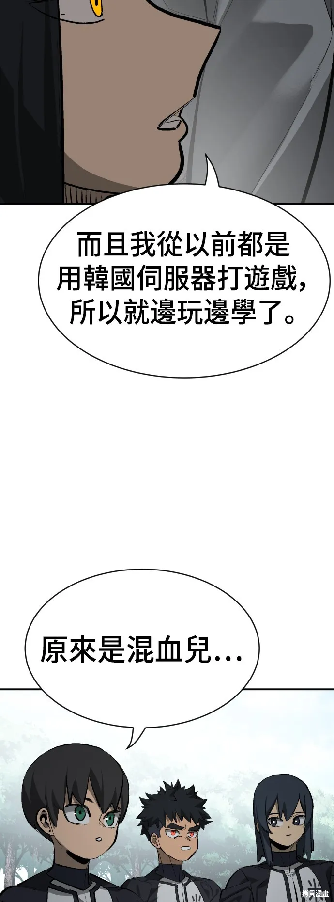 決勝好球帶！,第48話,第68张