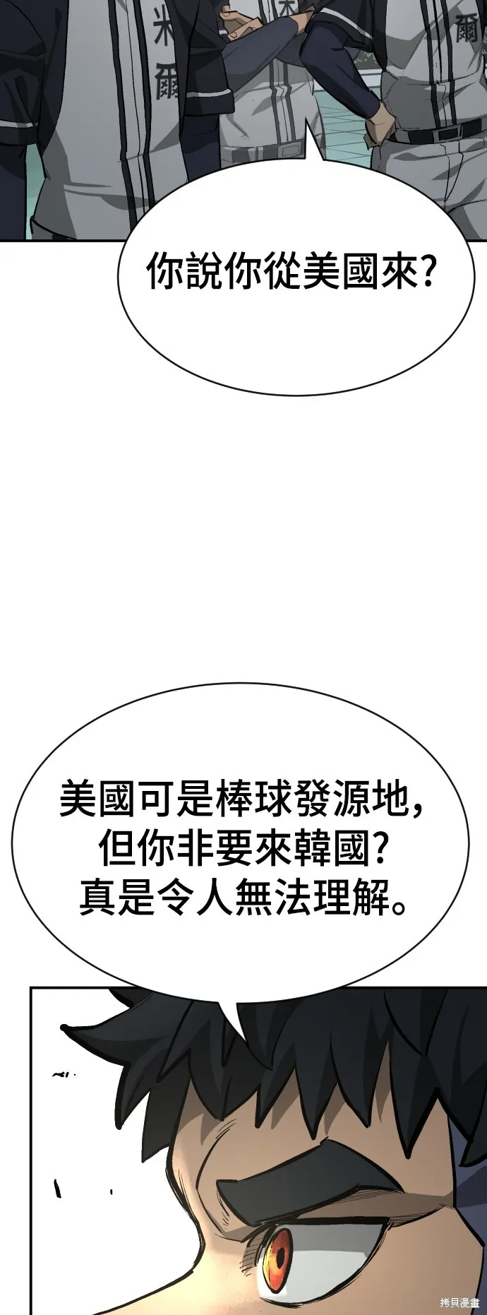 決勝好球帶！,第48話,第69张