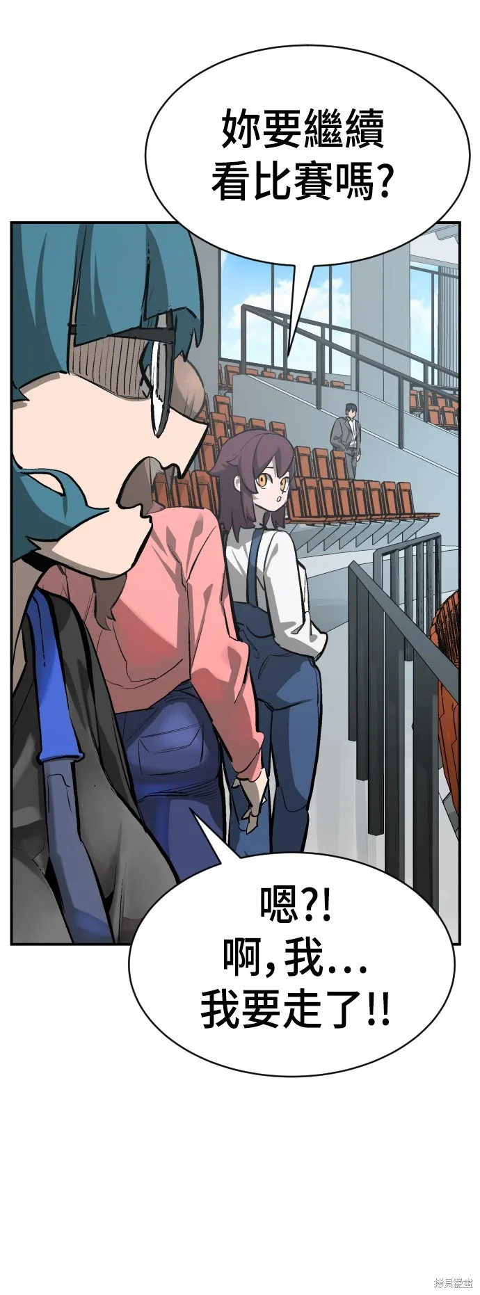 決勝好球帶！,第48話,第7张