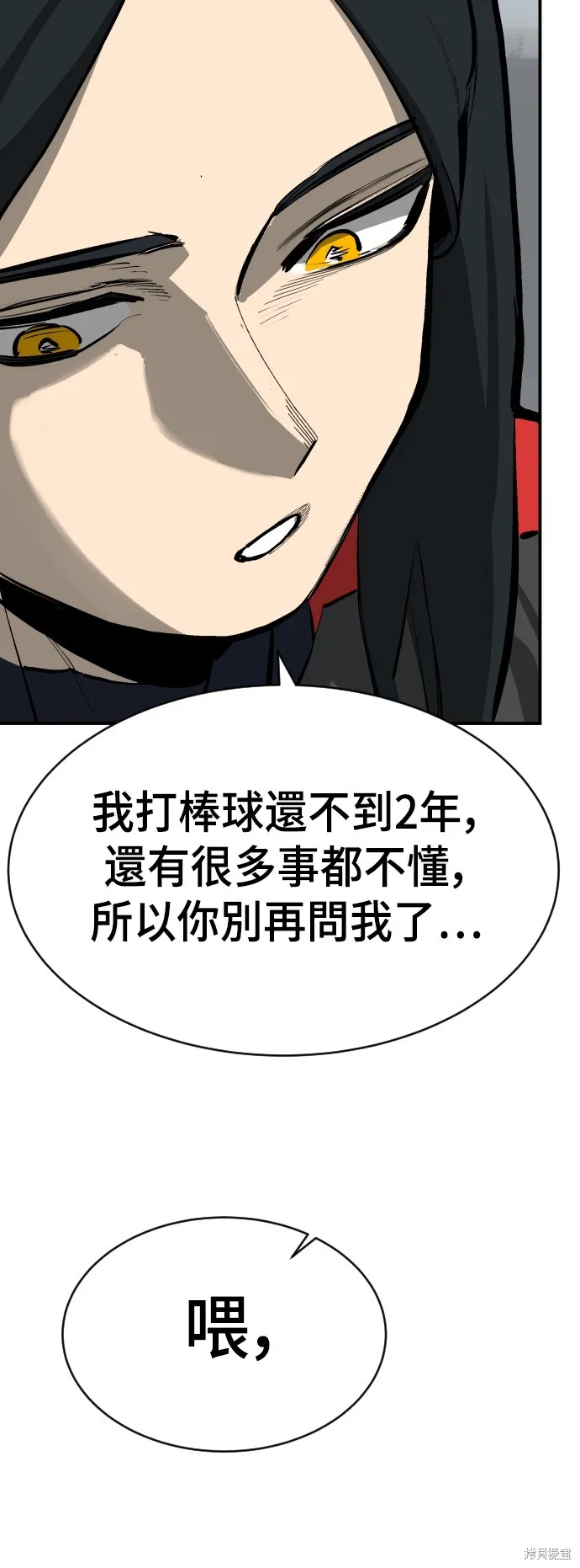 決勝好球帶！,第48話,第71张