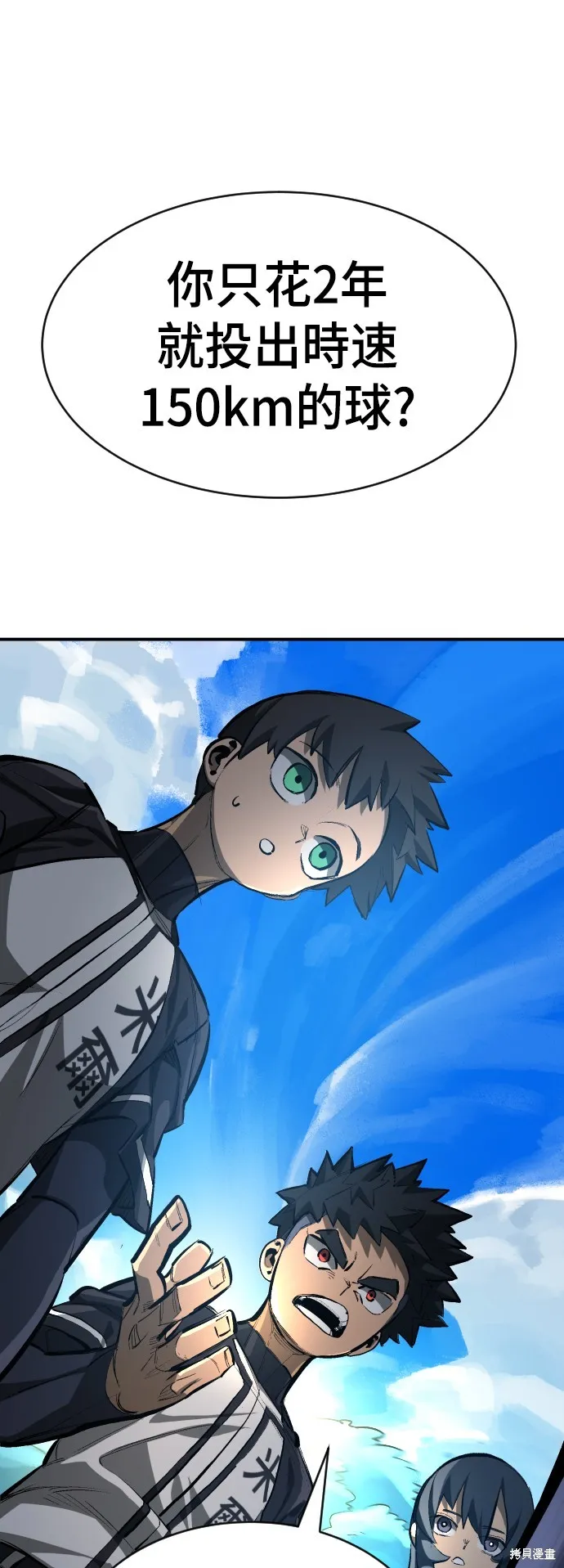 決勝好球帶！,第48話,第72张