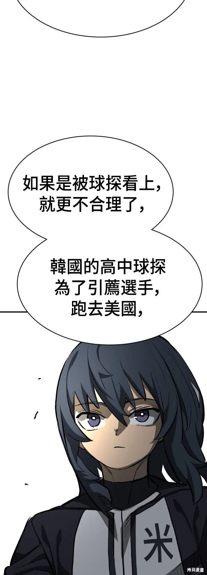 決勝好球帶！,第48話,第75张