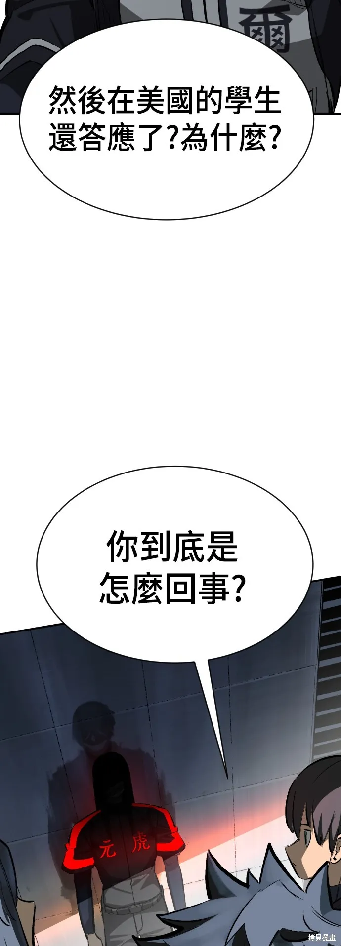 決勝好球帶！,第48話,第76张