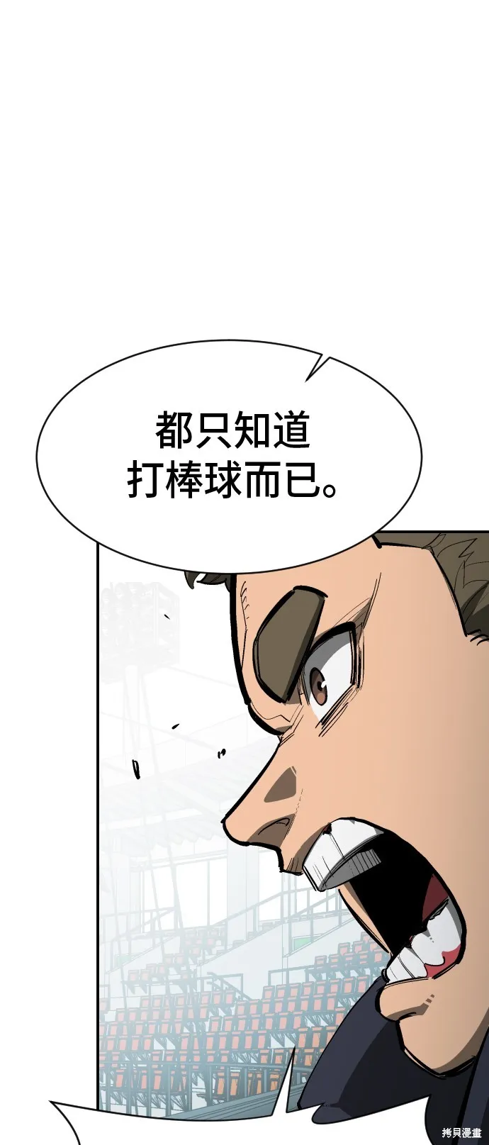 決勝好球帶！,第75話,第10张
