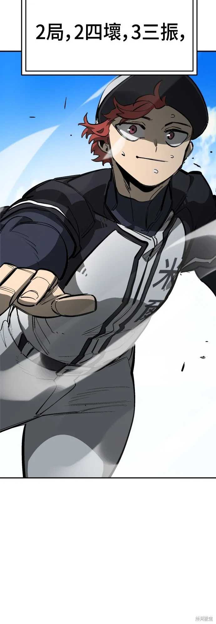 決勝好球帶！,第75話,第106张