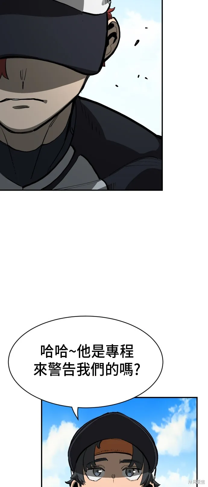 決勝好球帶！,第75話,第12张