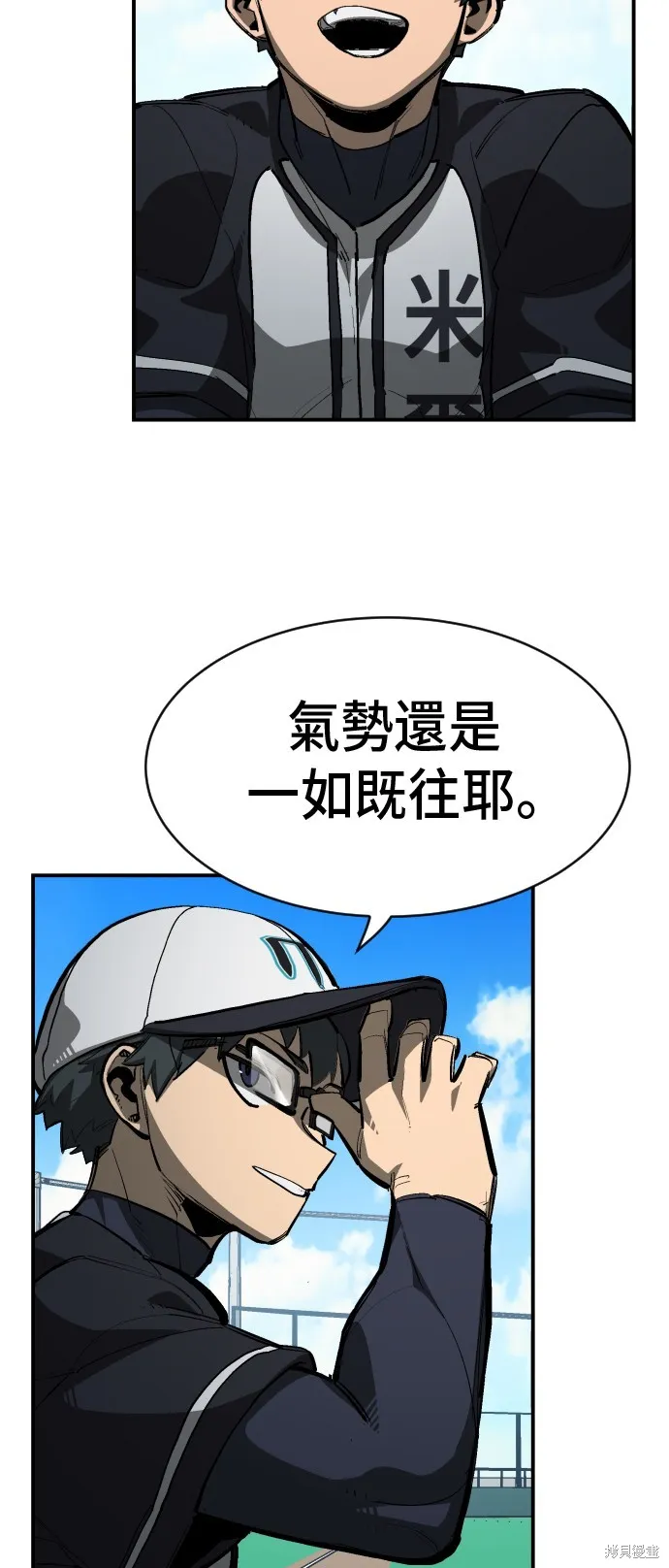 決勝好球帶！,第75話,第13张