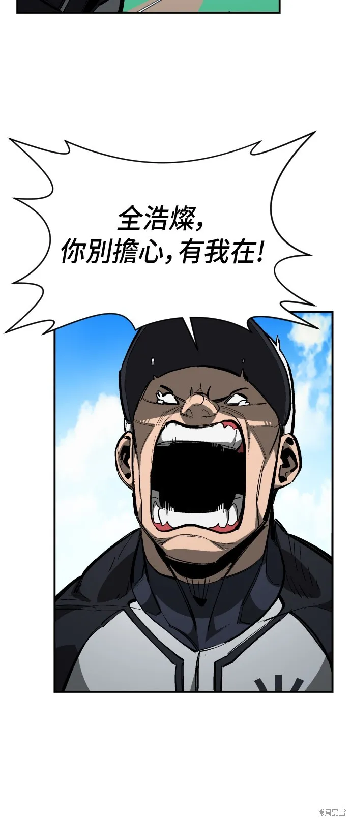 決勝好球帶！,第75話,第14张