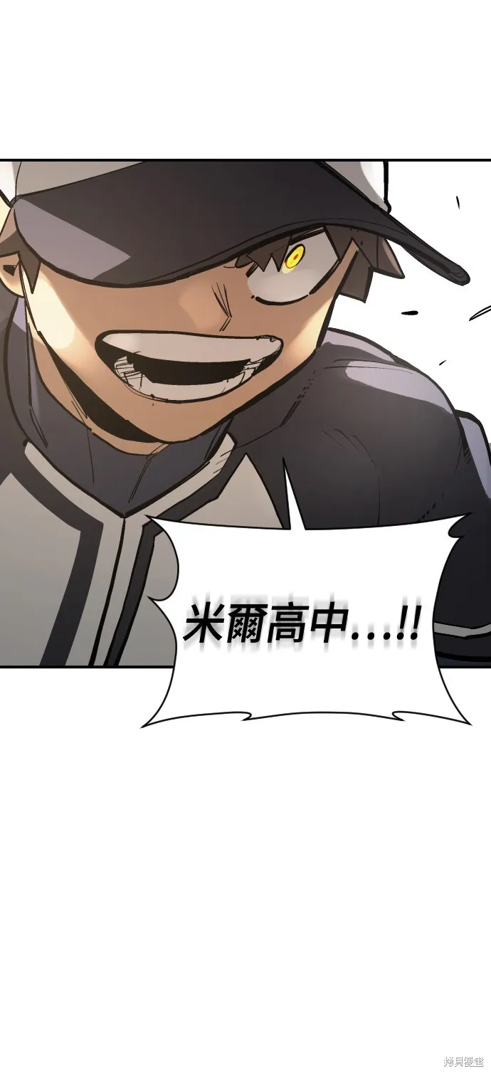 決勝好球帶！,第75話,第15张