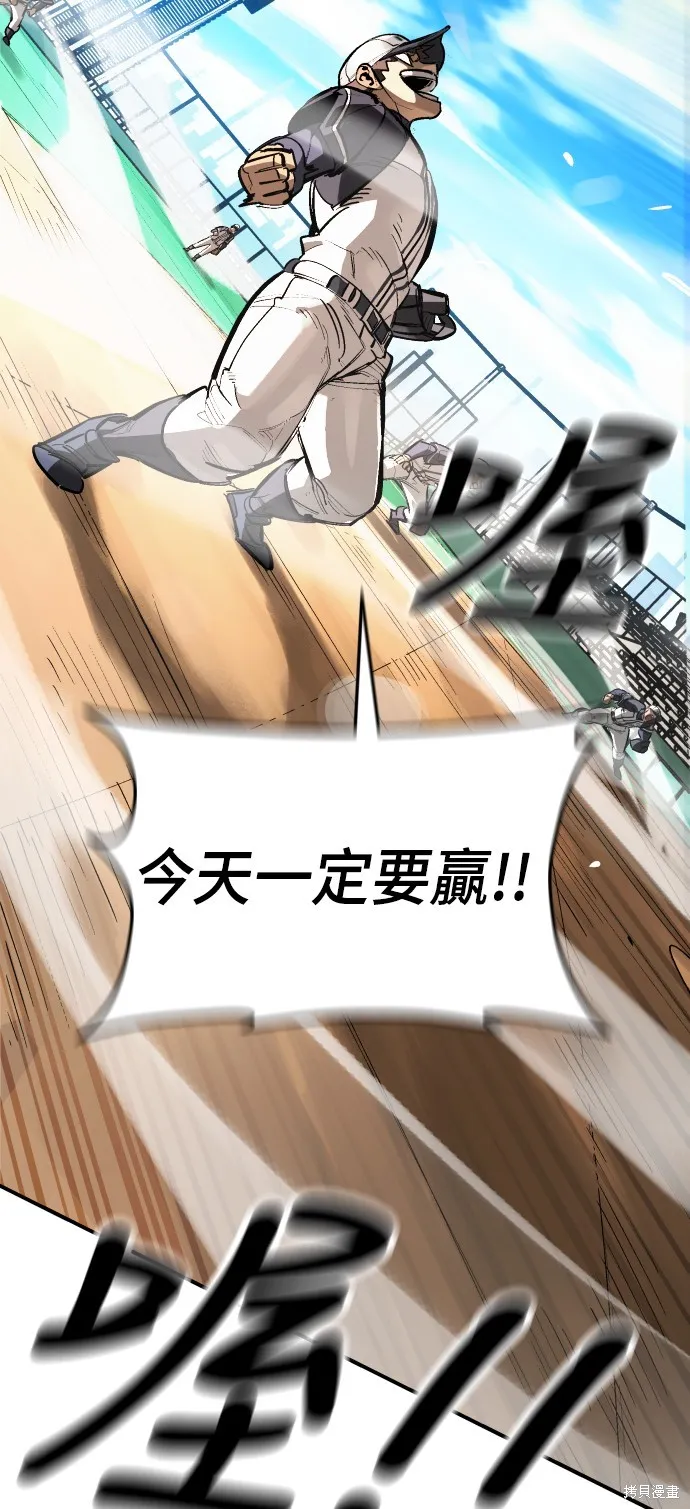 決勝好球帶！,第75話,第17张