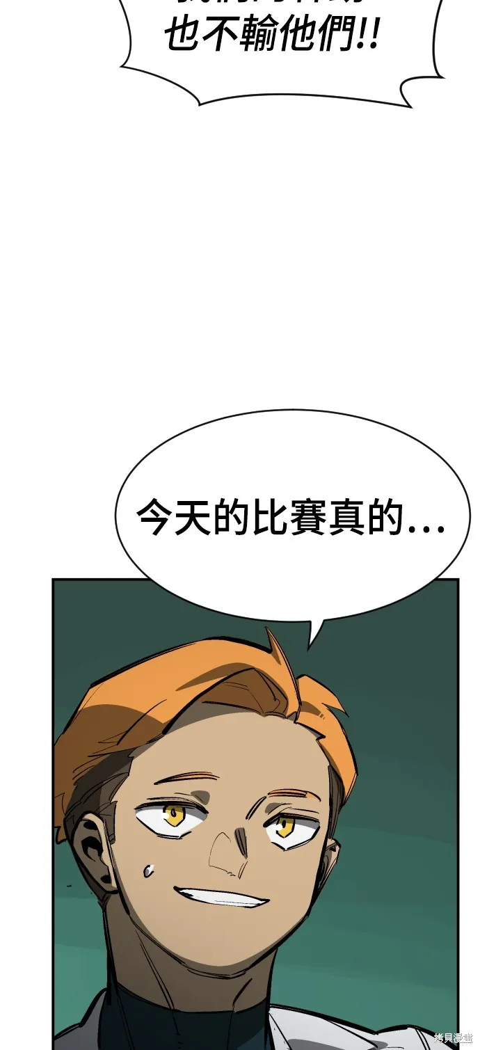 決勝好球帶！,第75話,第19张
