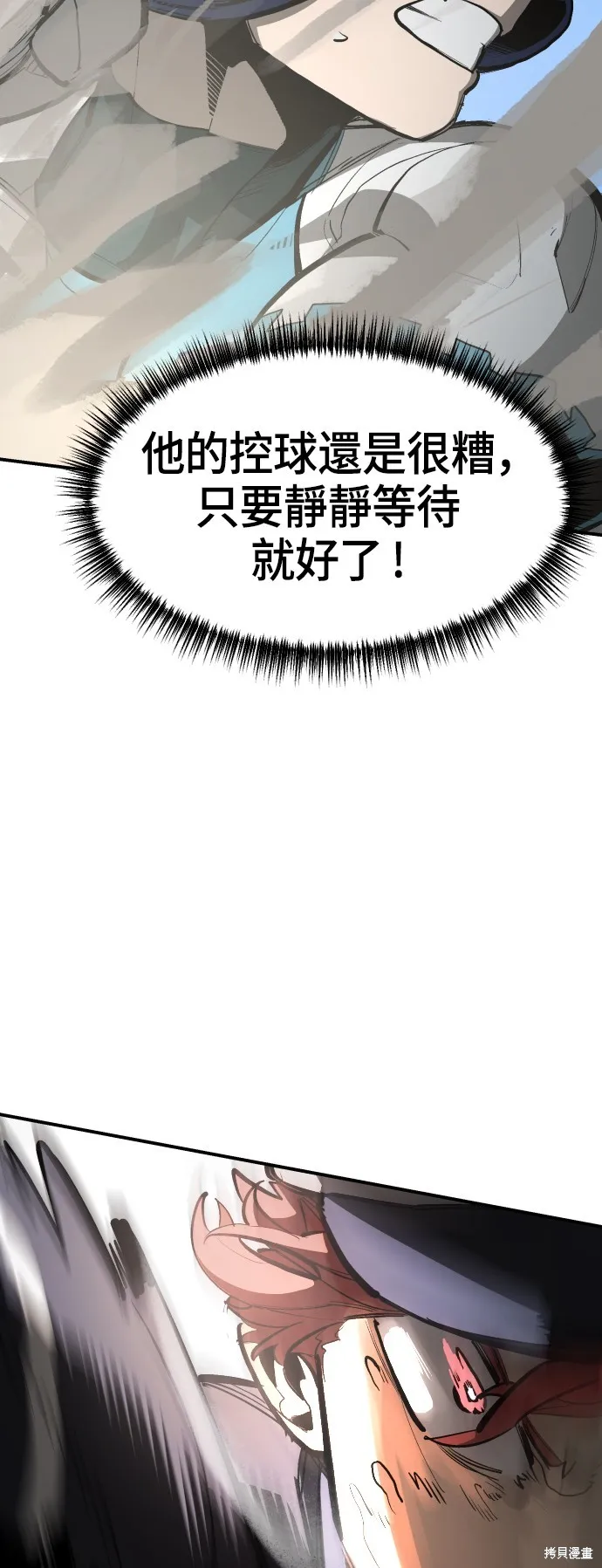 決勝好球帶！,第75話,第25张