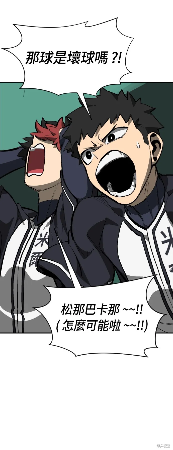 決勝好球帶！,第75話,第30张