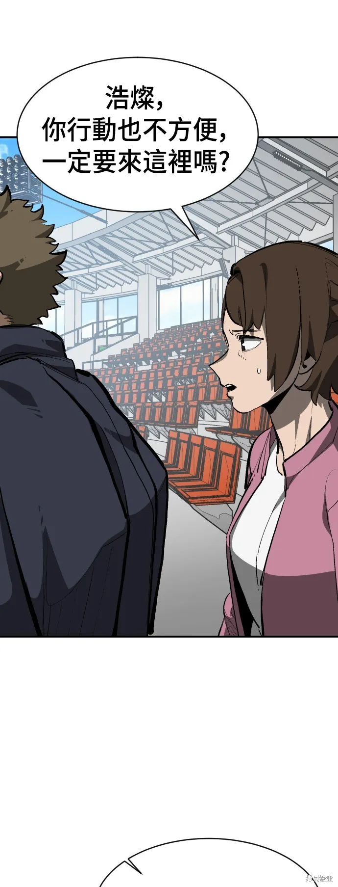 決勝好球帶！,第75話,第31张