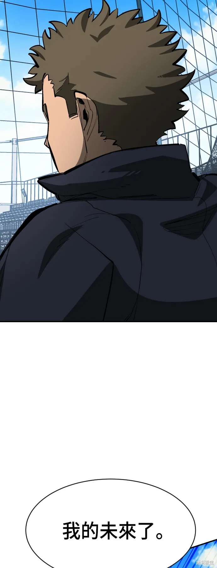 決勝好球帶！,第75話,第33张
