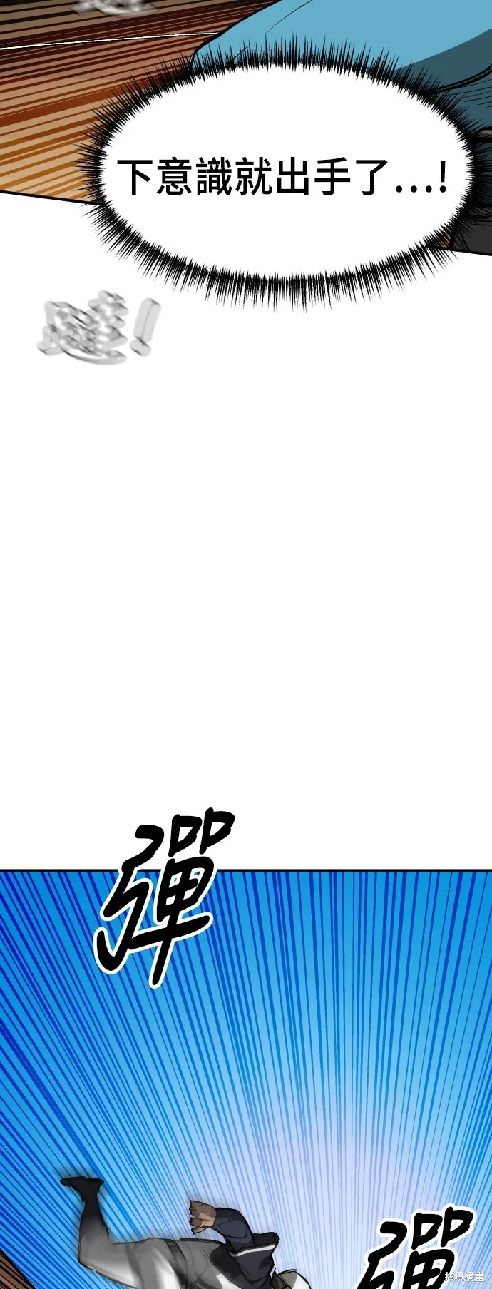 決勝好球帶！,第75話,第36张