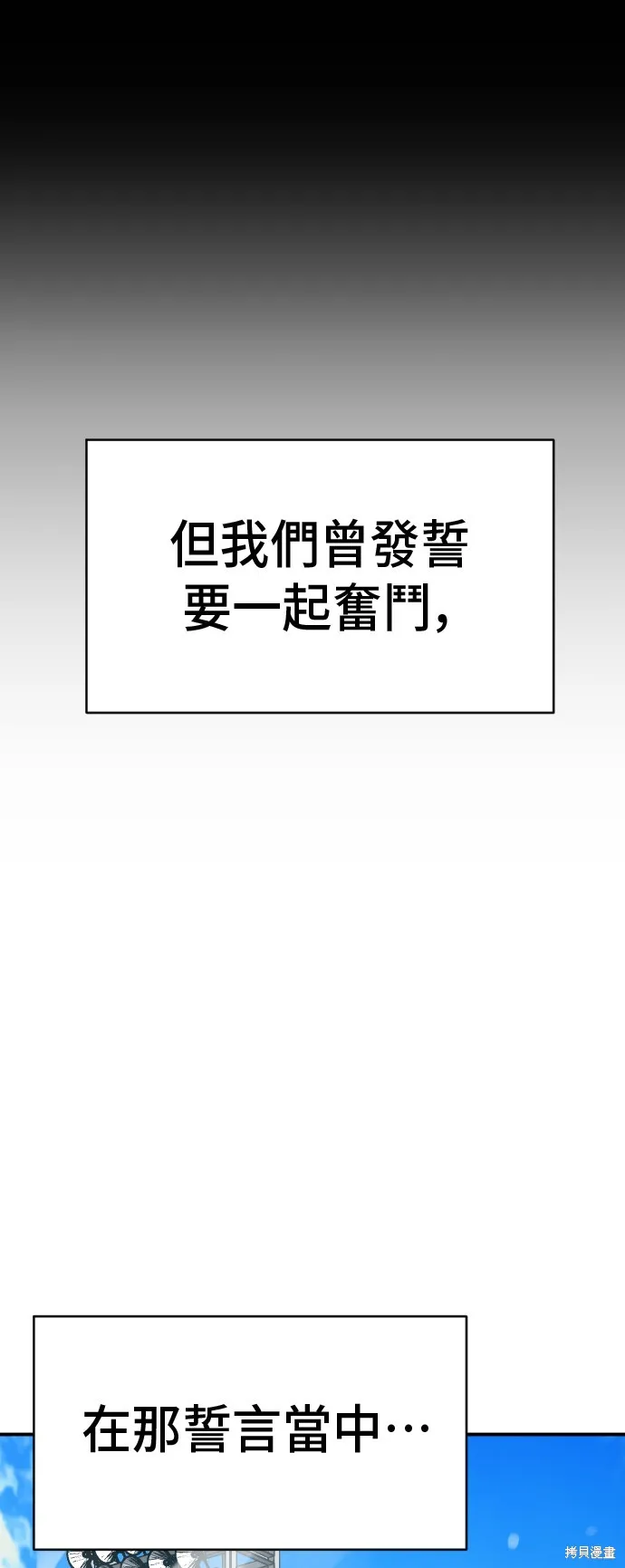 決勝好球帶！,第75話,第4张