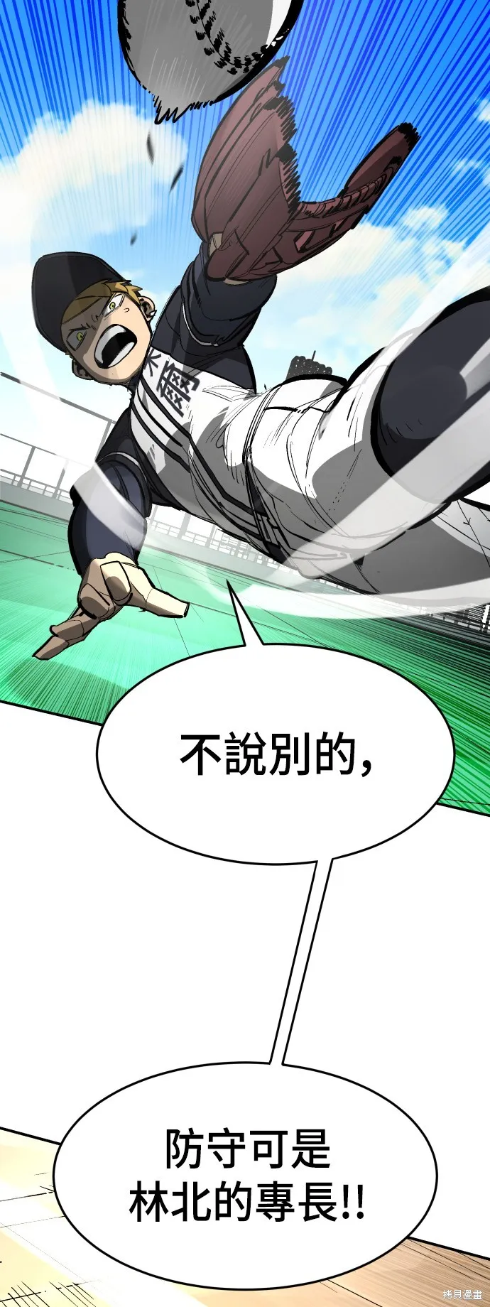決勝好球帶！,第75話,第41张