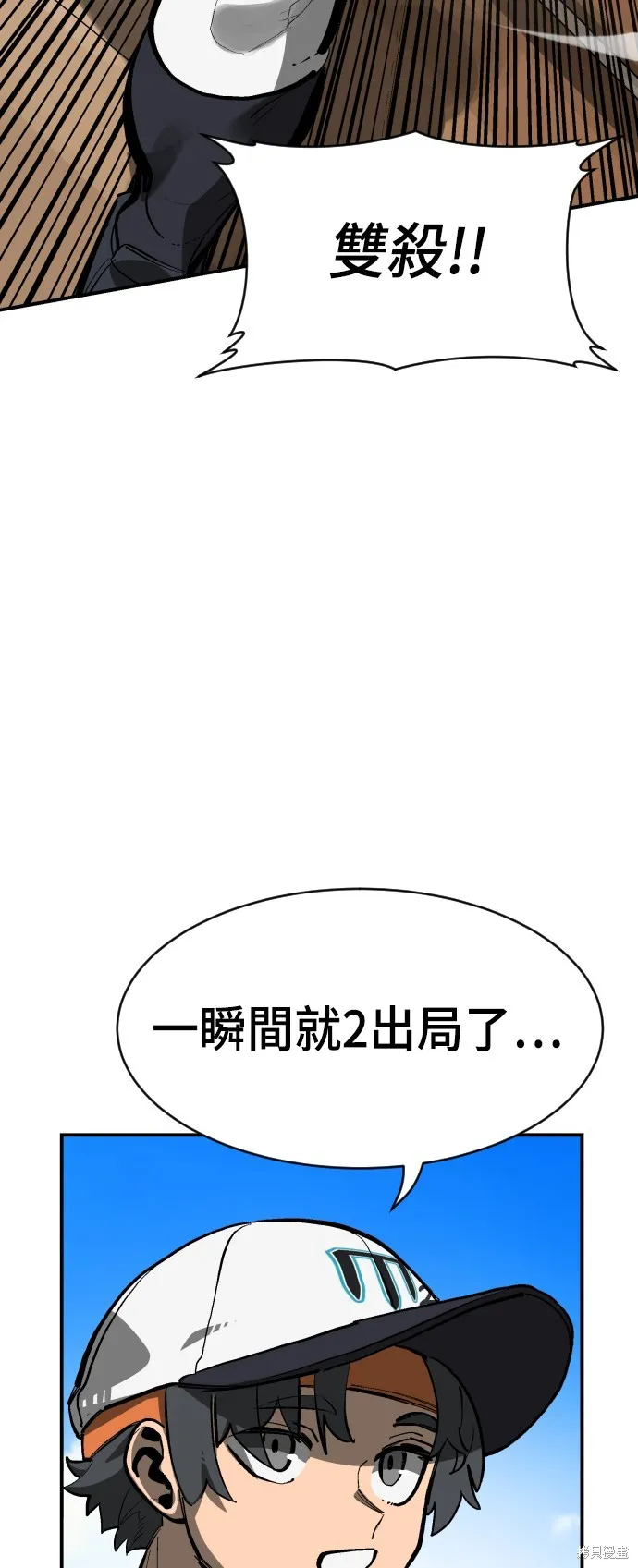 決勝好球帶！,第75話,第46张