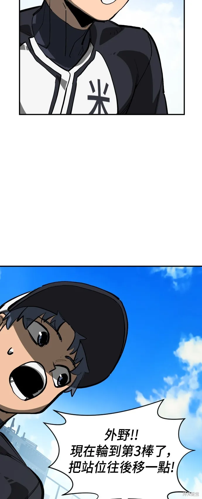 決勝好球帶！,第75話,第47张