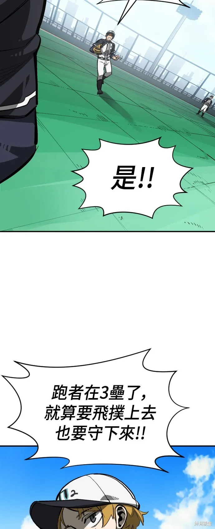 決勝好球帶！,第75話,第48张