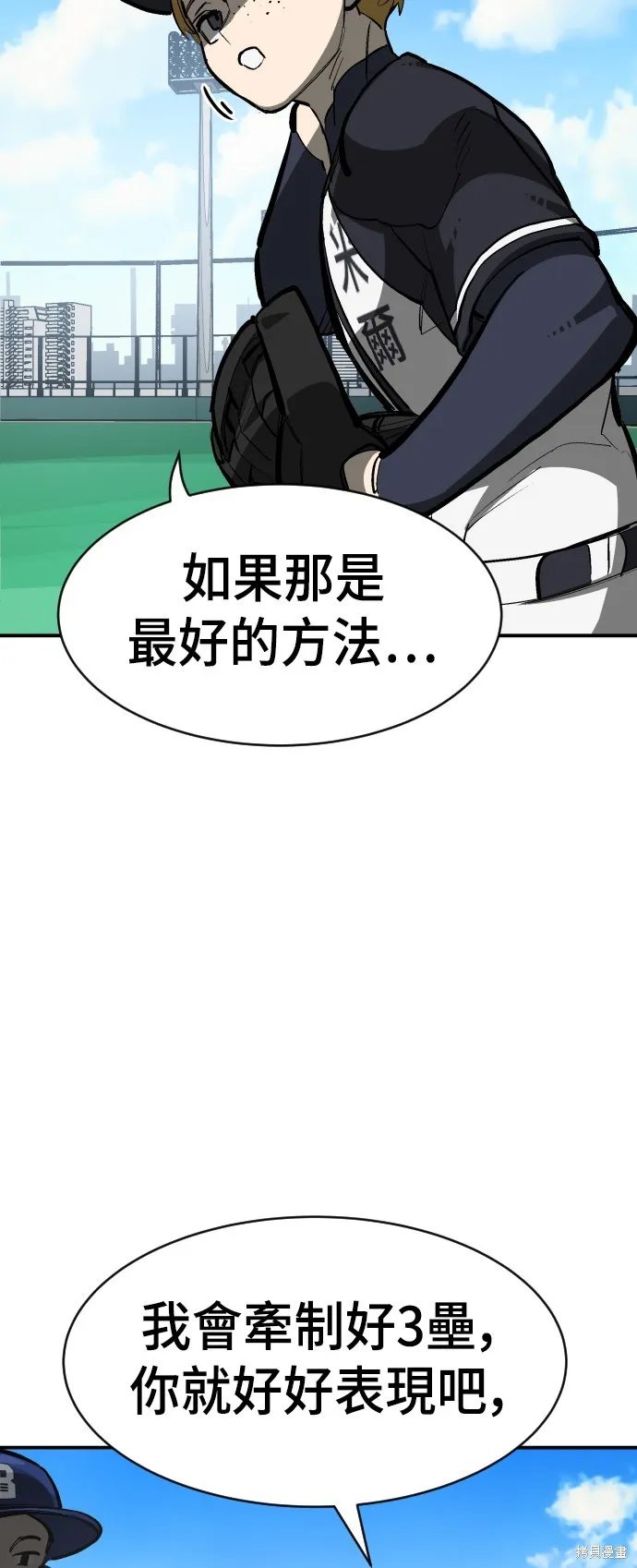 決勝好球帶！,第75話,第49张