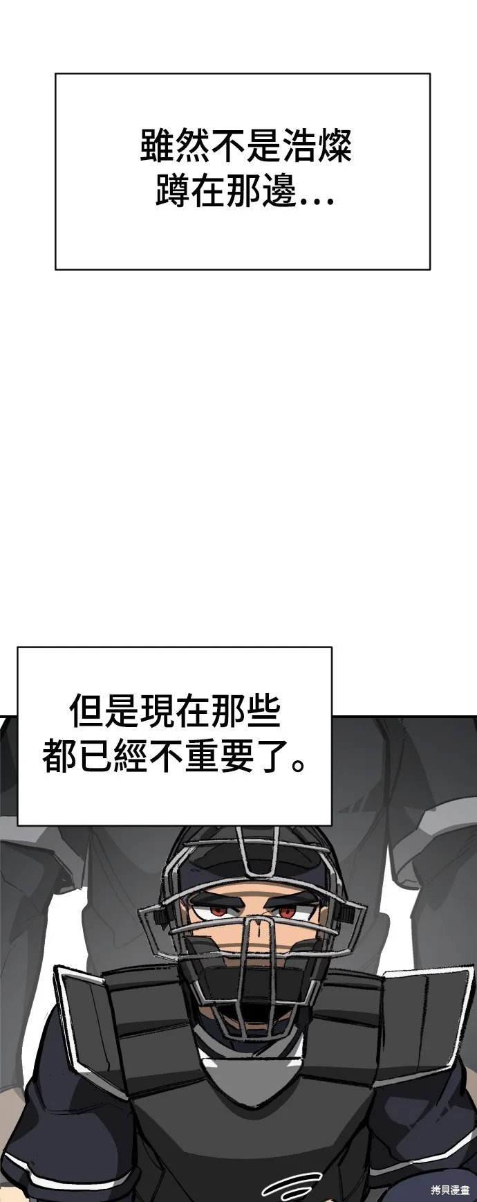 決勝好球帶！,第75話,第52张