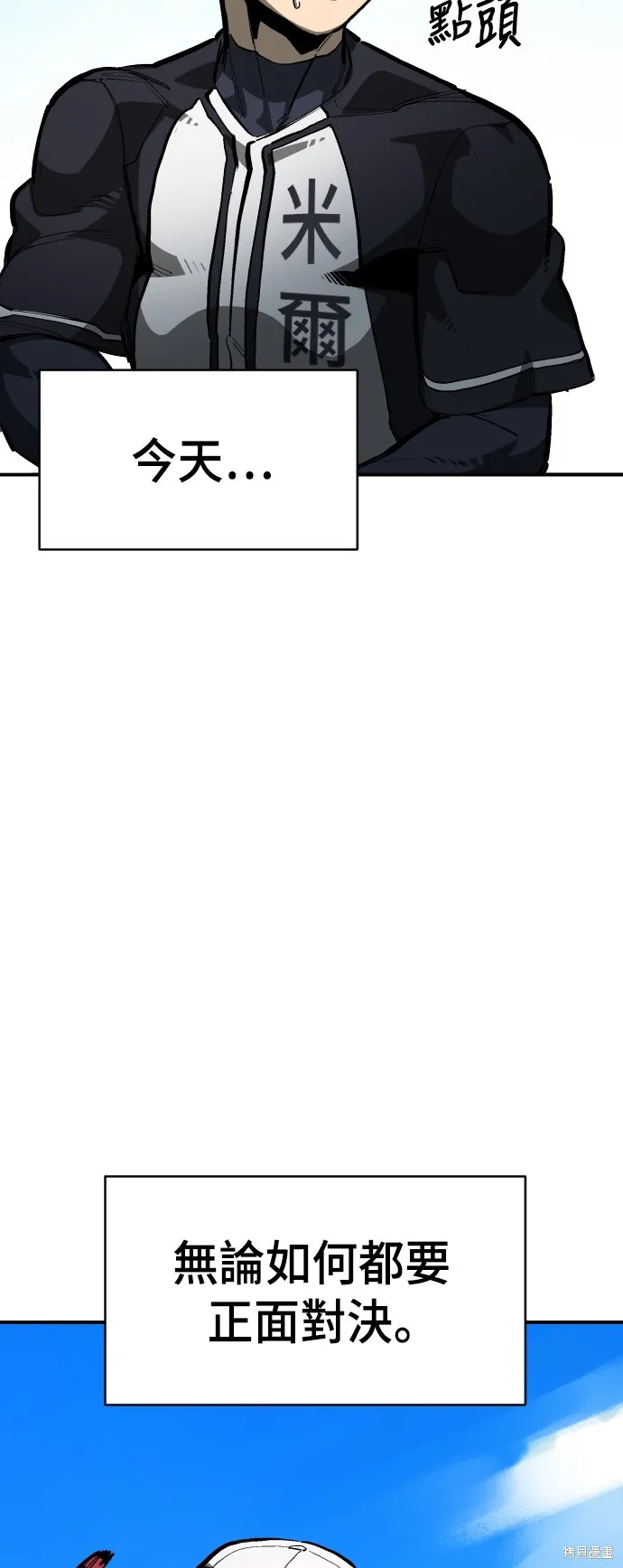 決勝好球帶！,第75話,第54张