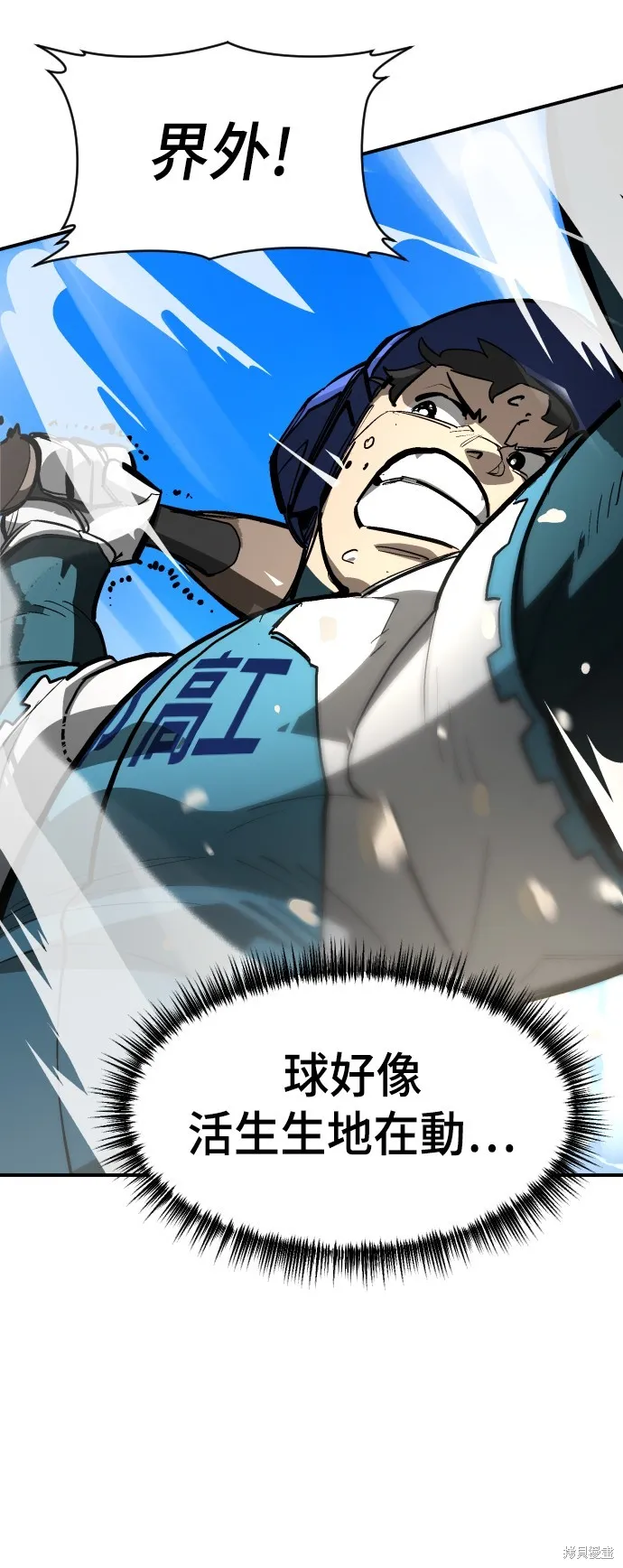 決勝好球帶！,第75話,第58张