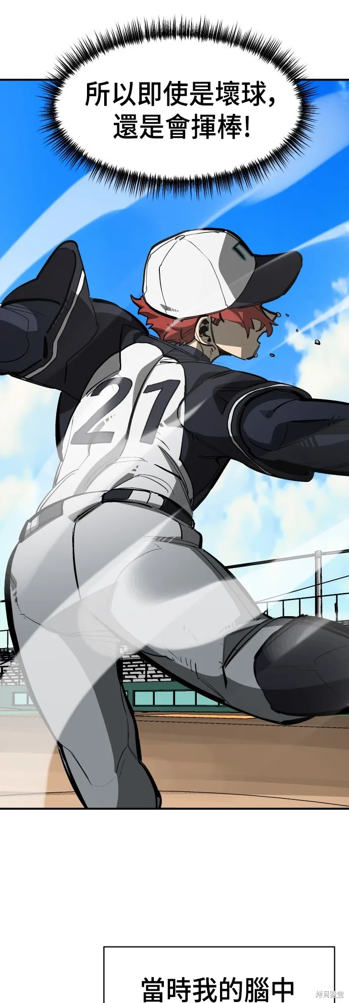 決勝好球帶！,第75話,第59张