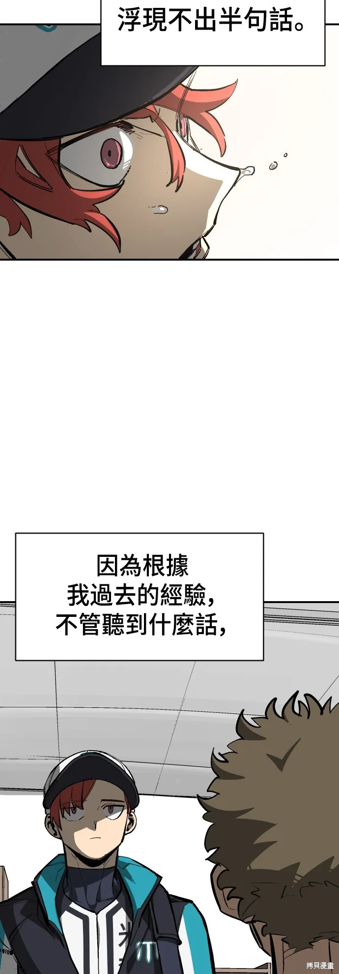 決勝好球帶！,第75話,第60张