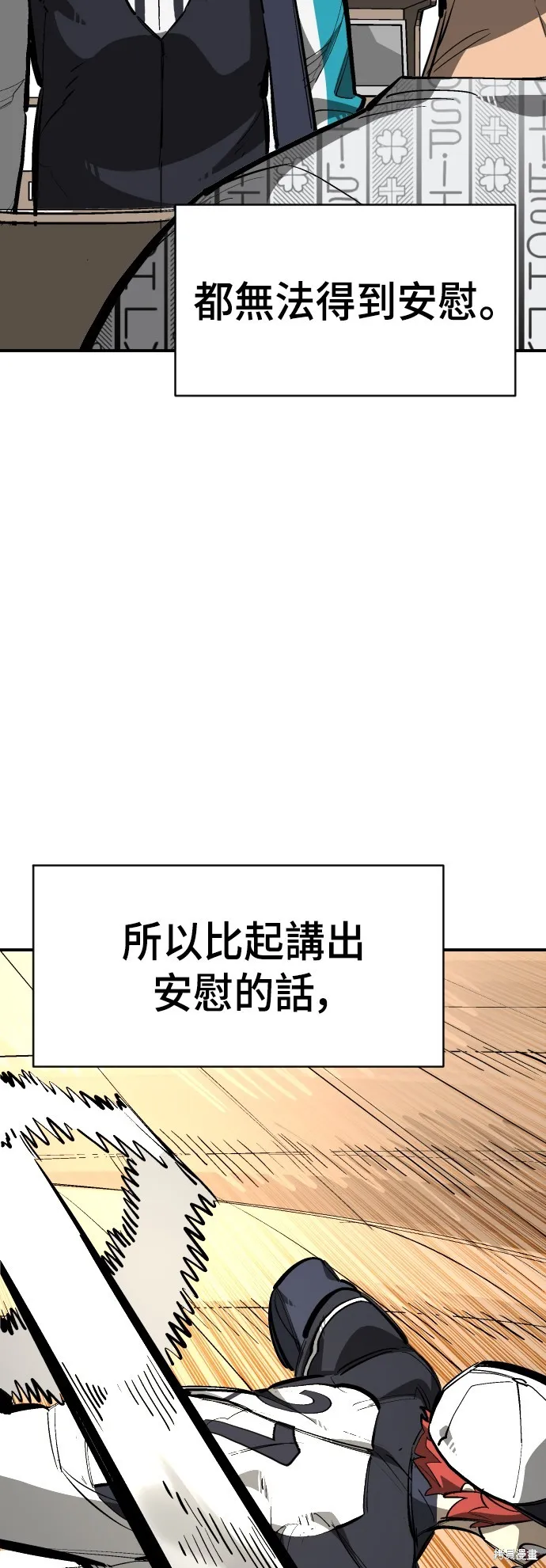 決勝好球帶！,第75話,第61张