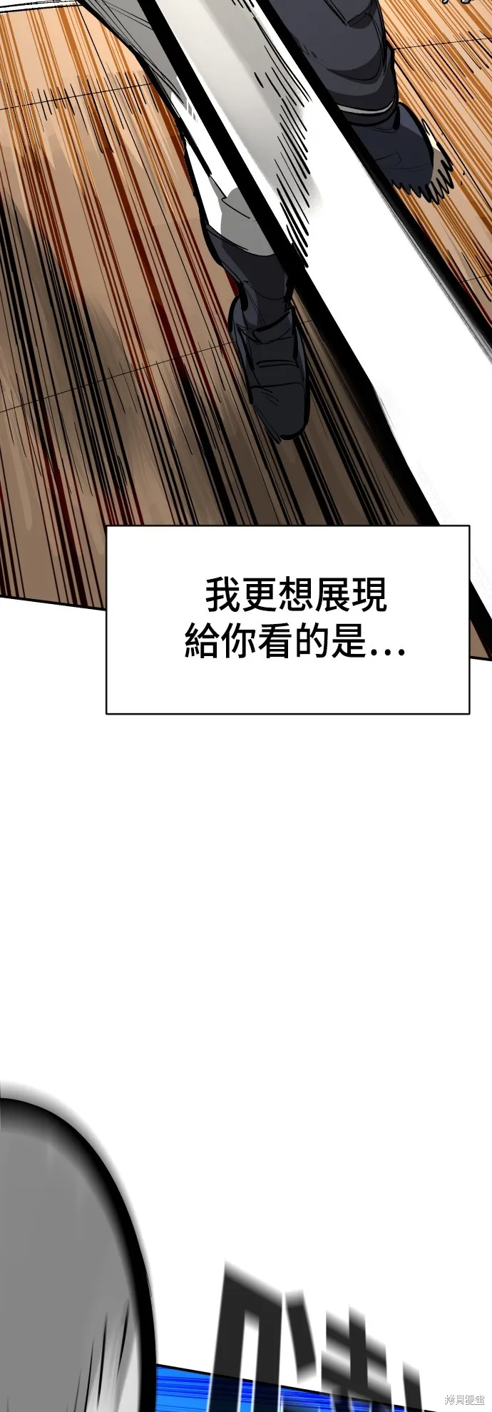 決勝好球帶！,第75話,第62张