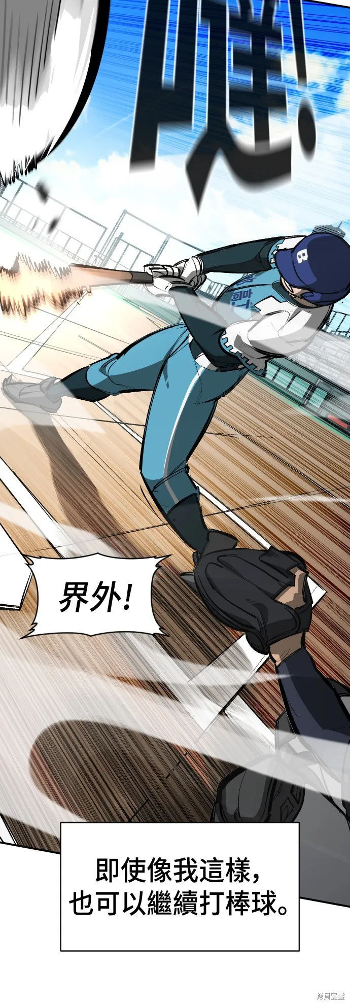 決勝好球帶！,第75話,第63张