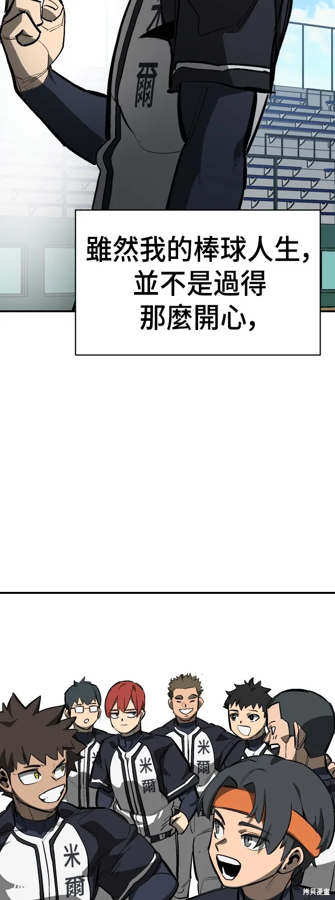 決勝好球帶！,第75話,第66张
