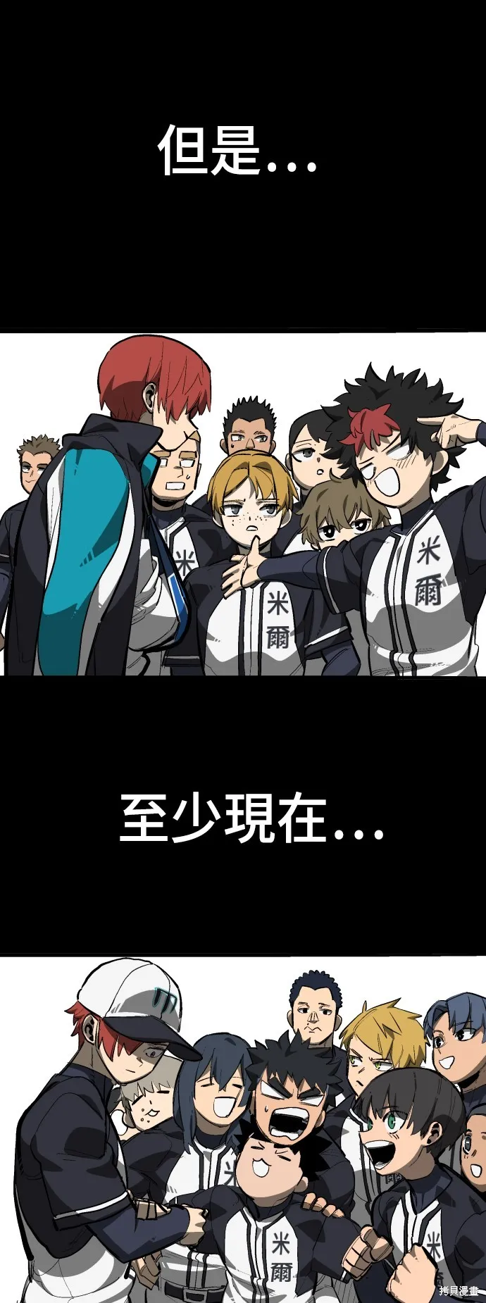 決勝好球帶！,第75話,第68张