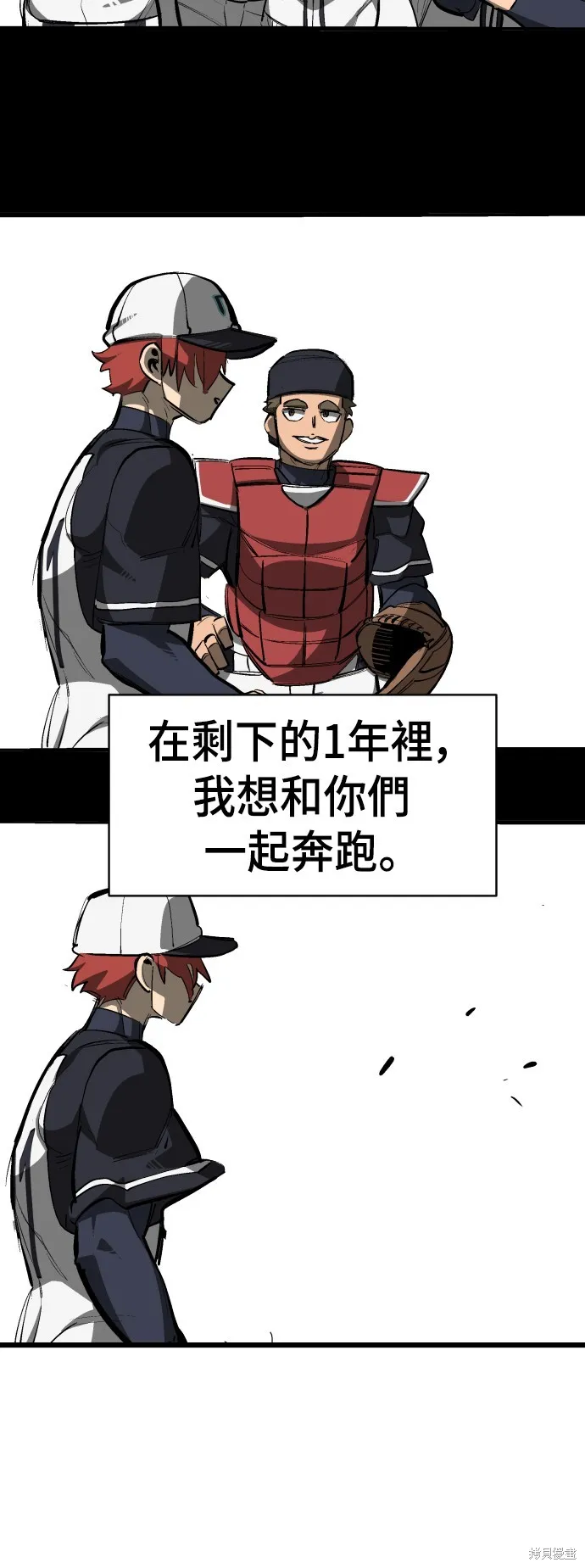 決勝好球帶！,第75話,第69张