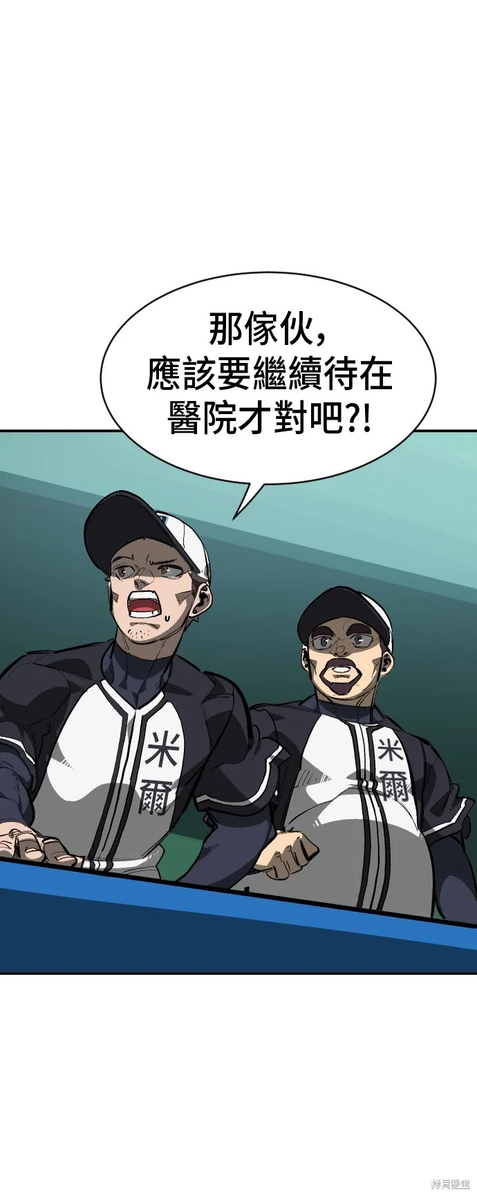 決勝好球帶！,第75話,第7张