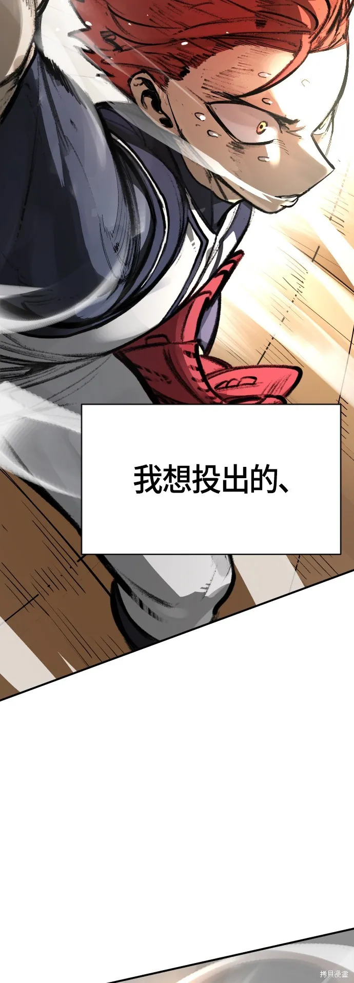 決勝好球帶！,第75話,第77张
