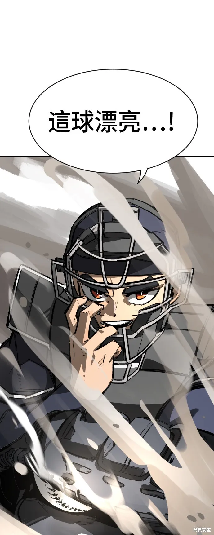 決勝好球帶！,第75話,第87张