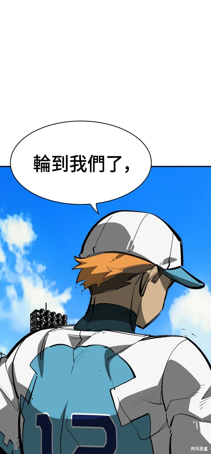 決勝好球帶！,第75話,第94张