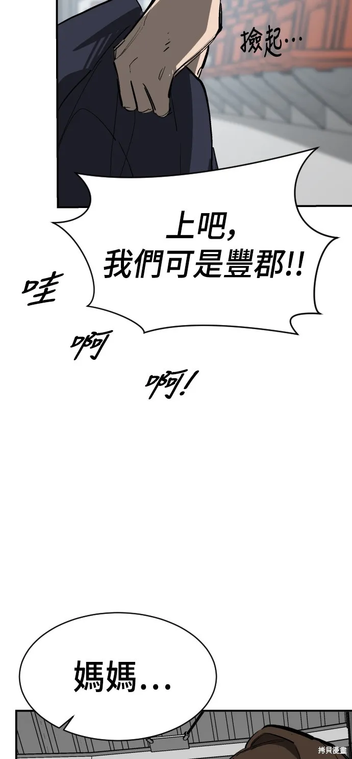 決勝好球帶！,第75話,第97张