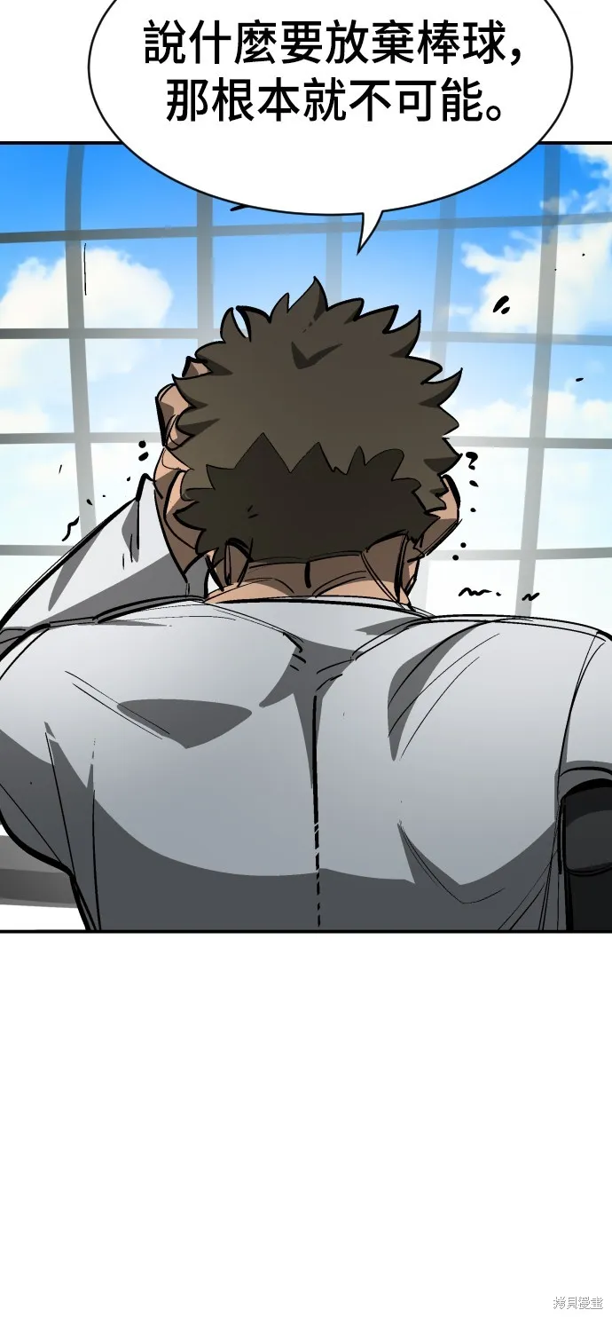 決勝好球帶！,第75話,第99张