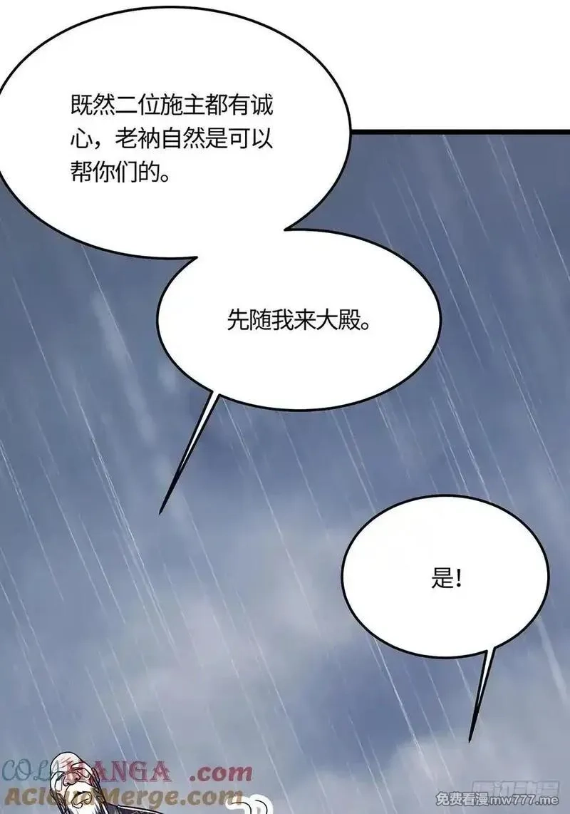 修仙大佬：从脑补开始修炼,057,第10张
