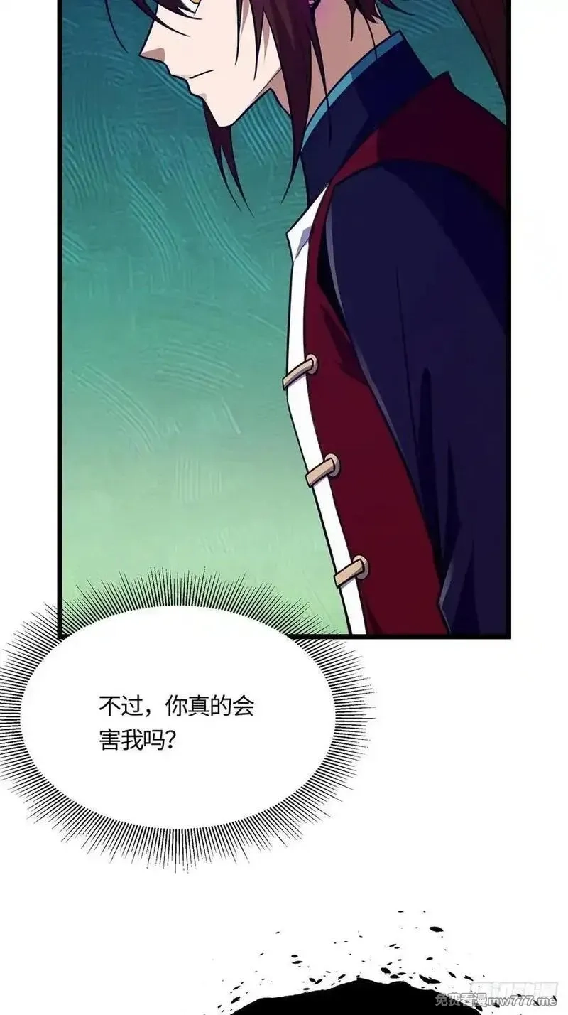 修仙大佬：从脑补开始修炼,057,第14张